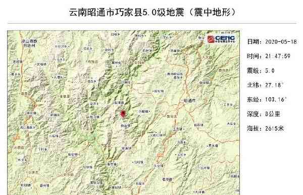 昨晚昭通市巧家县5.0级地震造成4人死亡24人受伤.jpg