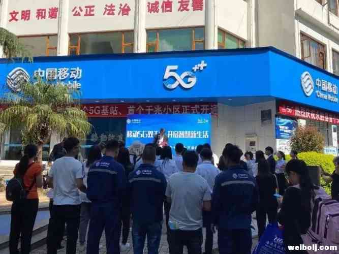 永胜县迎来5G双千兆时代 开启智慧新生活 (3).jpg