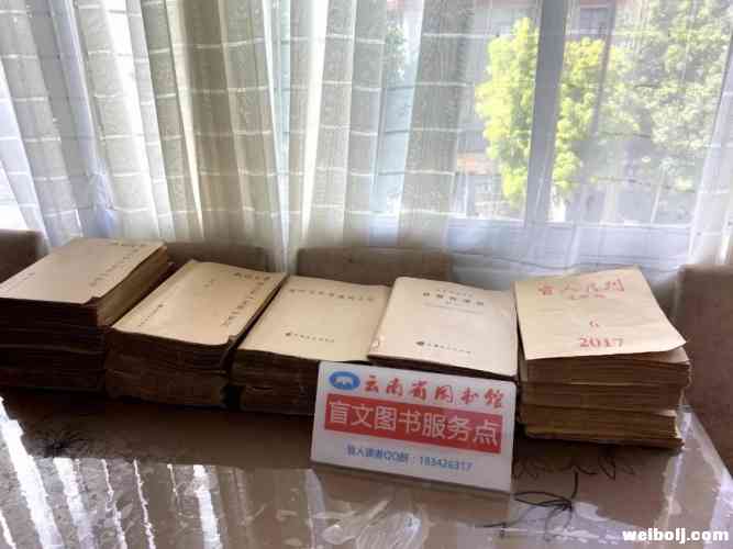 丽江视障朋友有“家”了  并发放2300张助盲爱心卡 (7).jpg