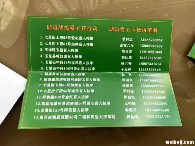 丽江视障朋友有“家”了  并发放2300张助盲爱心卡 (1).jpg