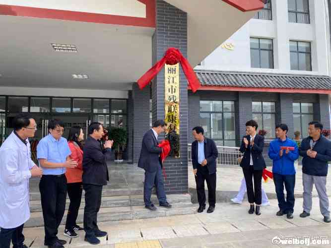 今年市政府十件惠民实事已经办成一件丽江市残联康复医院投入运营 (1).jpg