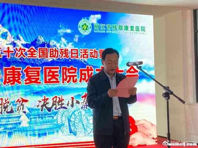 今年市政府十件惠民实事已经办成一件丽江市残联康复医院投入运营 (4).jpg