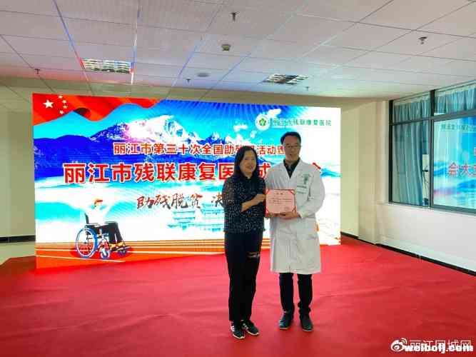 今年市政府十件惠民实事已经办成一件丽江市残联康复医院投入运营 (6).jpg