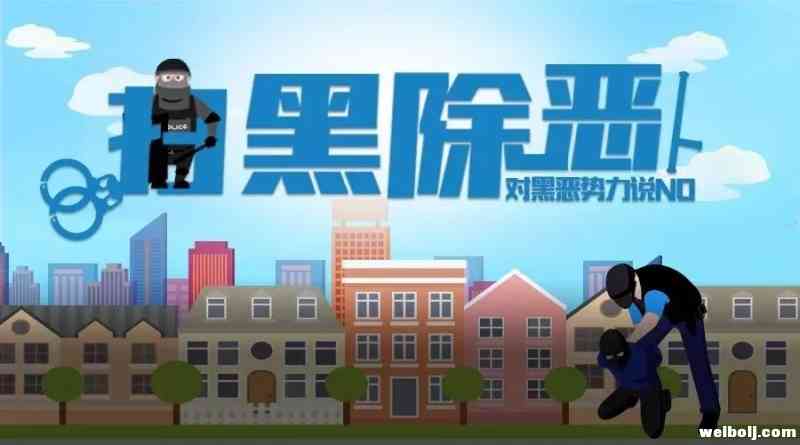 永胜县马振宇等39人涉黑案一审宣判  39人10项罪名 最高判20年.jpeg