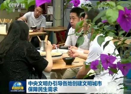 中央已明确 今年不将占道经营列为文明城市考核.jpg