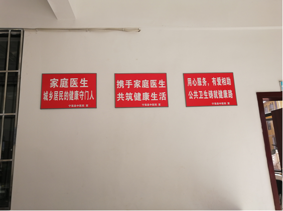 宁蒗县中医医院在幸福家园小区开办门诊室 (1).png