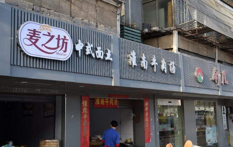妨碍经营与就业，“店招统一”形式主义之风别再刮了2.jpg