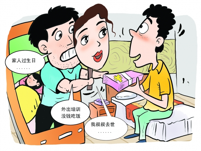 华坪男子奇葩网恋被骗  对方也是男人且双方均有妻儿 (2).jpg