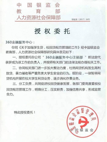 永胜一男子注销学生贷被骗三万八千元 还被骗子威胁 (4).jpg