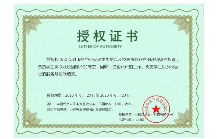 永胜一男子注销学生贷被骗三万八千元 还被骗子威胁 (5).jpg