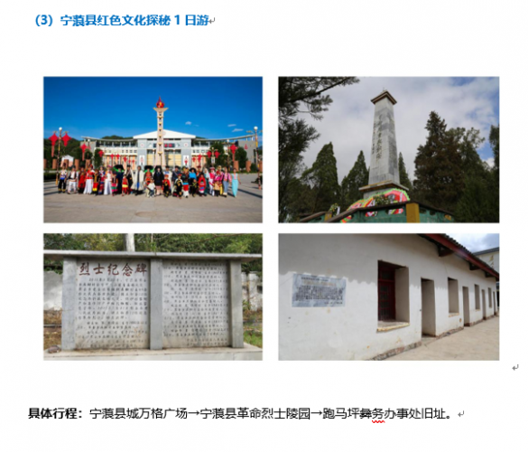 推进旅游转型升级重大举措 丽江推出8条红色旅游精品线路3.png