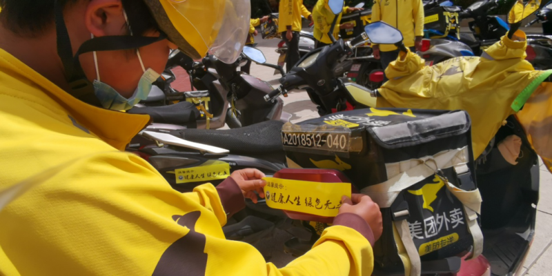 您好，您的外卖到了！ 随餐配送一份“禁毒知识” (1).png