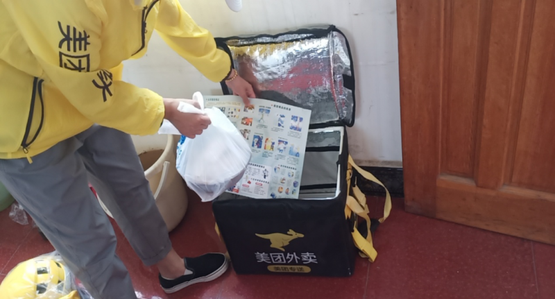 您好，您的外卖到了！ 随餐配送一份“禁毒知识” (2).png