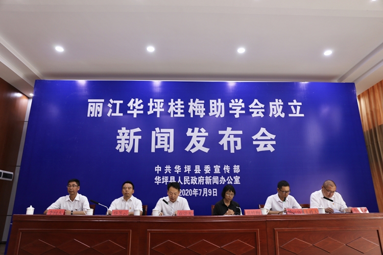 丽江华坪桂梅助学会成立  资金由张桂梅亲自审批接受社会监督1.JPG