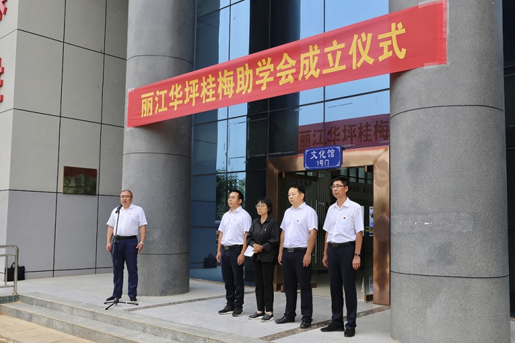 丽江华坪桂梅助学会成立  资金由张桂梅亲自审批接受社会监督6.JPG