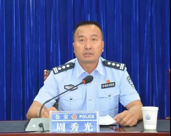 周秀光提名为古城区副区长人选，任丽江市公安局古城分局局长 (2).jpg