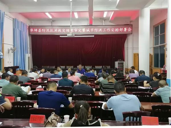 华坪县再安排再部署城市防洪工作.jpg