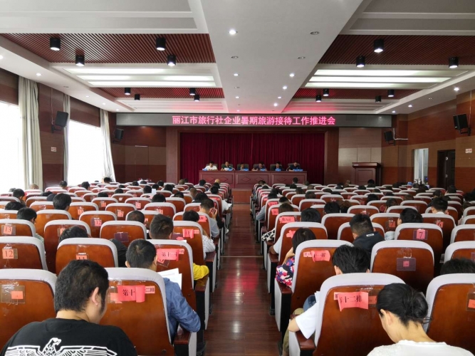 丽江2020暑期旅游诚信指导价新鲜出炉 (3).jpg