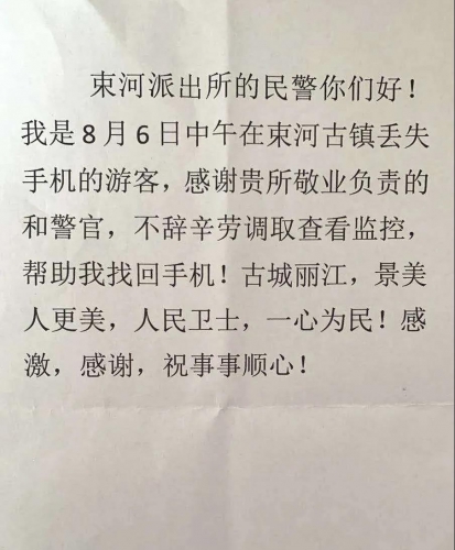 游客乘坐马车游玩，手机不慎掉落 (2).jpg