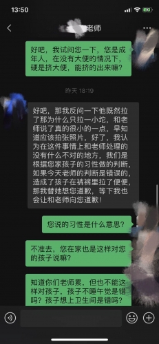家长不买书包老师不准孩子上厕所？老师向家长道歉！ (3).jpg