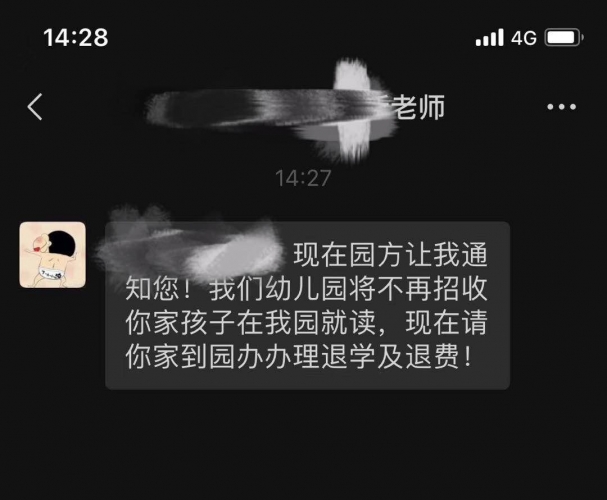 家长不买书包老师不准孩子上厕所？老师向家长道歉！ (7).jpg