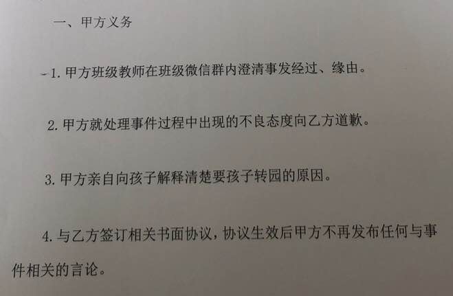 家长不买书包老师不准孩子上厕所？老师向家长道歉！ (9).jpg