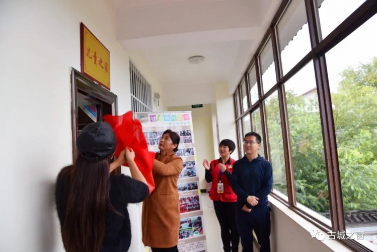 顺和社区“儿童之家”揭牌 (2).jpg