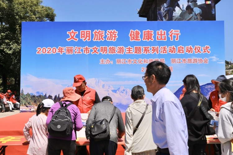 2020年“文明旅游，健康出行”主题系列活动今日启动 (3).jpg