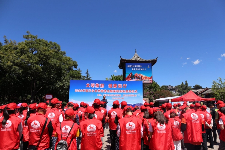 2020年“文明旅游，健康出行”主题系列活动今日启动 (6).jpg