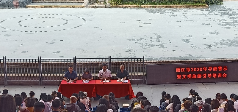 丽江导游签订承诺书  共同担负维护丽江品牌形象责任 (6).jpg