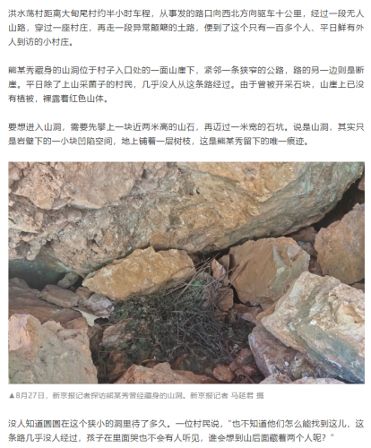 永胜被抱走3岁男童的惊心45小时   嫌犯想10万卖掉.png