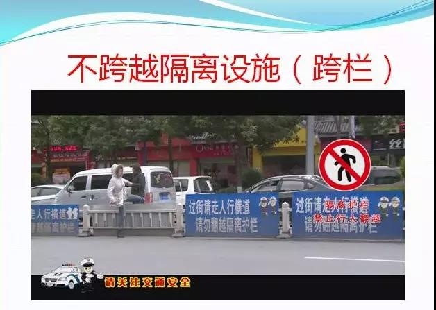不走寻常路！行人翻越隔离栏，交警已在行动 (1).jpg