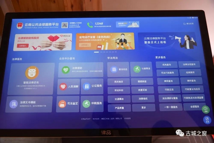 古城区围绕“七五”普法，全面推进普法工程与法治创建工作 (1).jpg