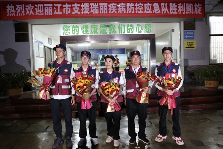 刚刚 丽江市支援瑞丽疾控应急队胜利凯旋归来！3.JPG