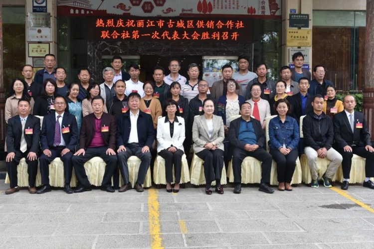服务“三农”，担当有为！古城区供销合作社联合社第一次社员代表大会召开.jpg