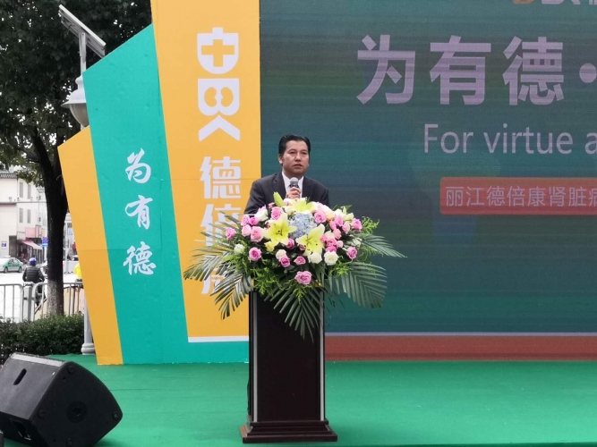 滇西地区首家肾脏病专科医院   丽江德倍康肾脏病医院今天开业7.jpg