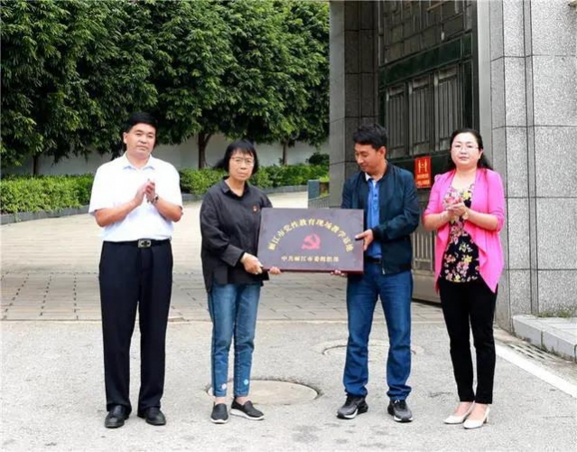 华坪女高被授予丽江市党性教育现场教学基地.jpg