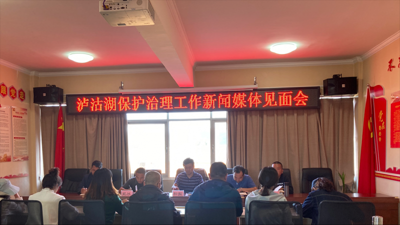 爱泸沽湖胜过爱自己的眼睛 投资93亿元24个保护治理项目稳步推进 (2).png