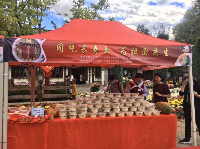 丽江古城这样为祖国庆生，94岁老党员也来一碗长寿面 (7).jpg