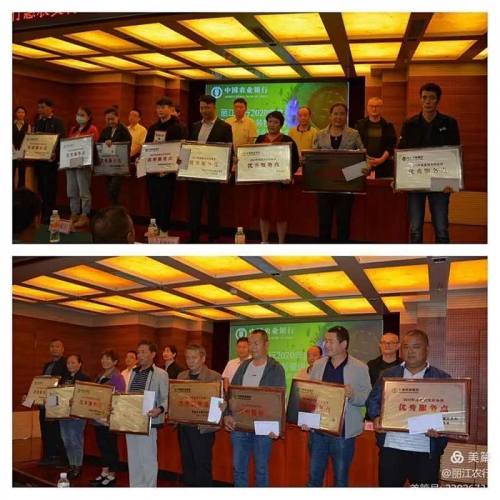 中国农行丽江分行优秀服务点表彰大会，16个先进惠农支付点受表彰 (1).jpg