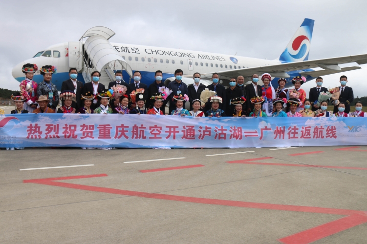 宁蒗泸沽湖机场开通普洱-泸沽湖、广州-泸沽湖航线3.jpg