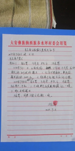 房屋倒塌、家畜死亡……村民上报了没人理会？ (4).jpg