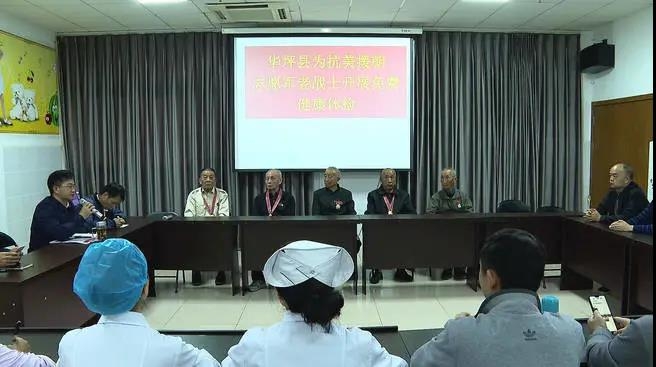 弘扬“抗美援朝”精神 关爱老战士身体健康.jpg