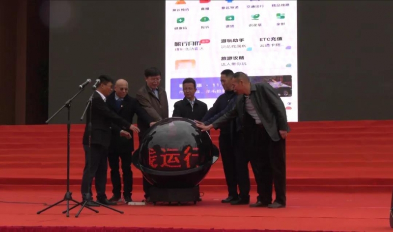 程海镇毛家湾正式授牌成为永胜县首个国家AAA级旅游景区 (3).jpg