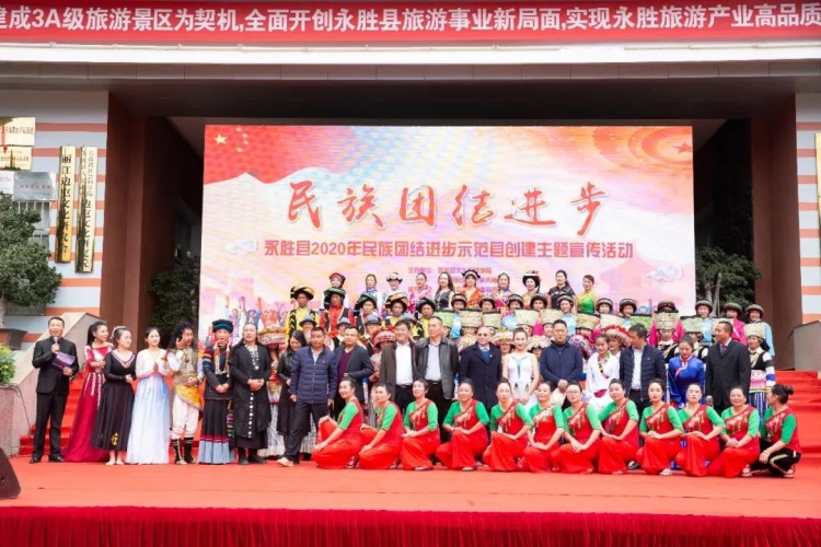 程海镇毛家湾正式授牌成为永胜县首个国家AAA级旅游景区 (8).jpg