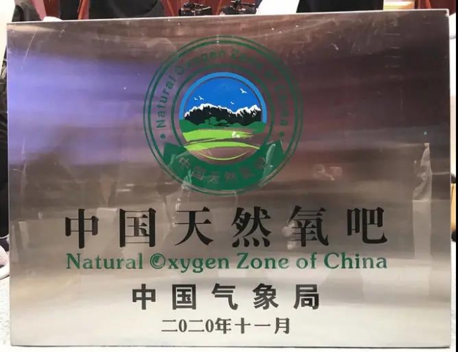 中国气象局为华坪县颁发“中国天然氧吧”证书3.jpg