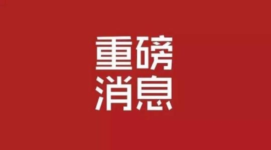 丽江市纪委监委给予沙玛阿嘎、刘文志两人开除党籍和公职处分.jpg