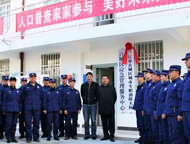 古城区城市专职消防大队正式挂牌成立.jpg