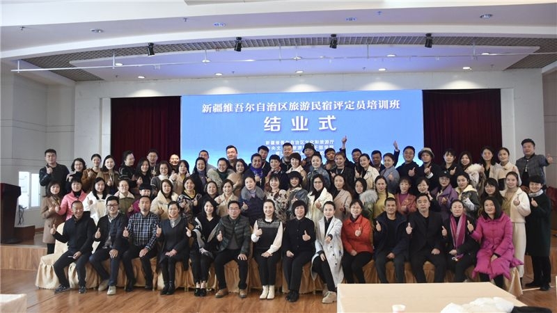 将丽江的美好延续到新疆 新疆维吾尔自治区旅游民宿评定员培训班结业3.jpg