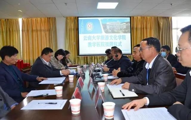 云南大学旅游文化学院教学医院落户华坪.jpg